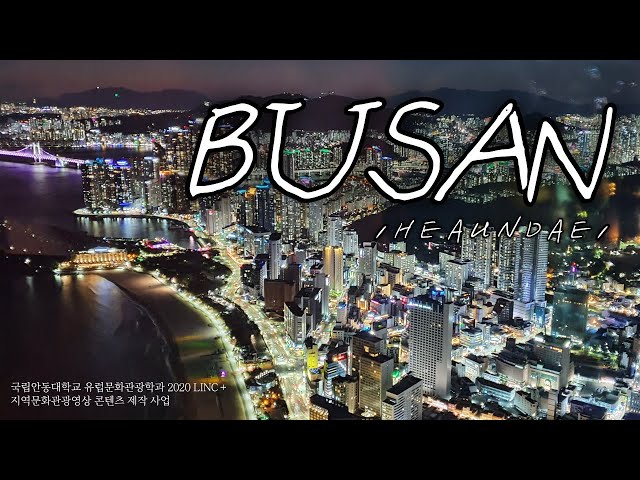 [2020LINC+사업]지역문화관광영상 콘텐츠 제작 - 부산편