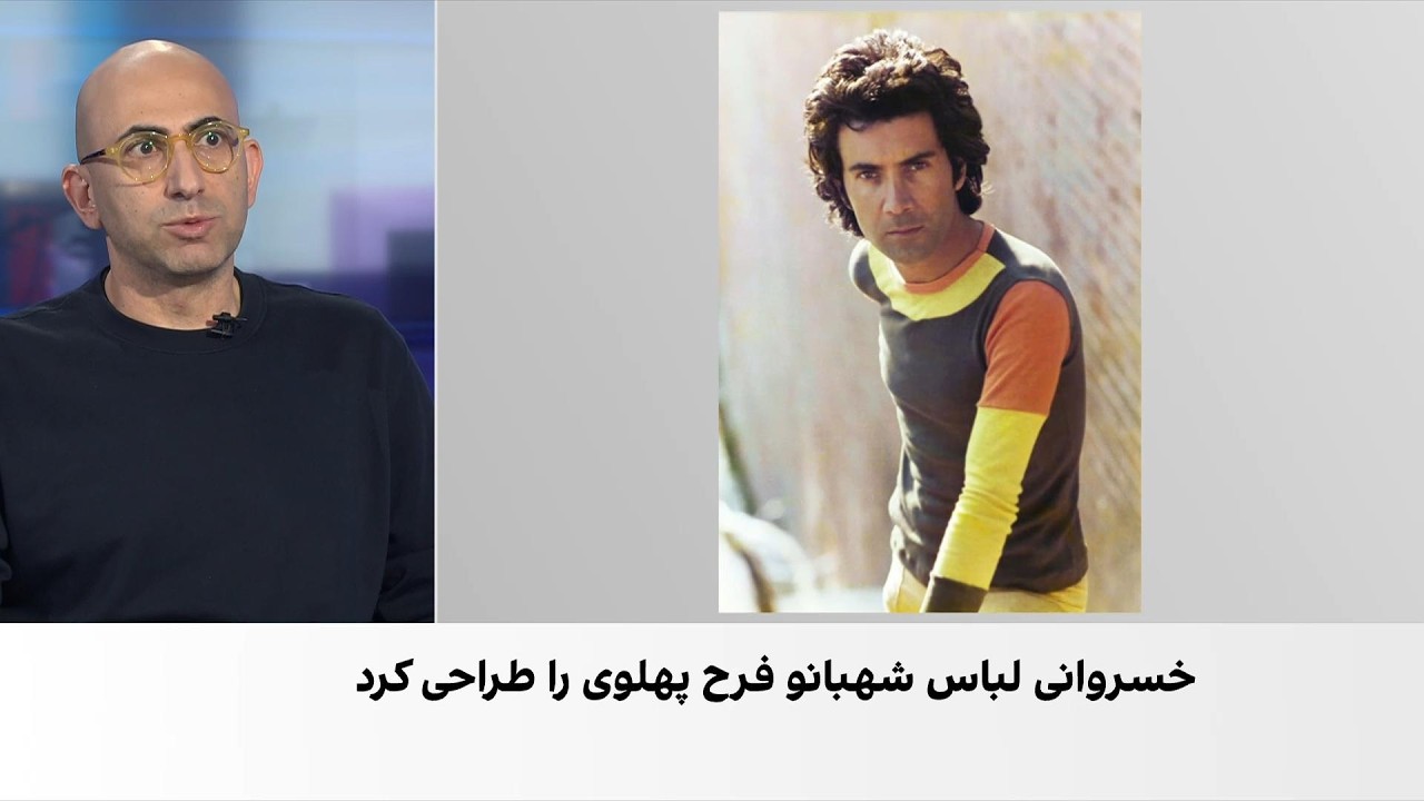کیوان خسروانی، معمار و طراح سرشناس ایرانی، در ۸۸سالگی درگذشت