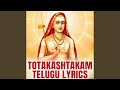 Totakashtakam Telugu Lyrics