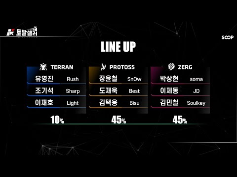 KCM 2026 Season 1 Week 4 - Starcraft Broodwar
