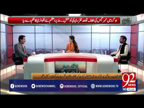 Bakhabar Subh -28-03-2017- 92NewsHDPlus