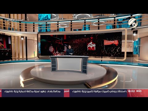 شاهد بالفيديو.. نشرة محرم مع مسلم البياتي - محبو اهل البيت (ع) يواصلون اقامة المجالس احياء لذكرى الطف | 2024/7/14