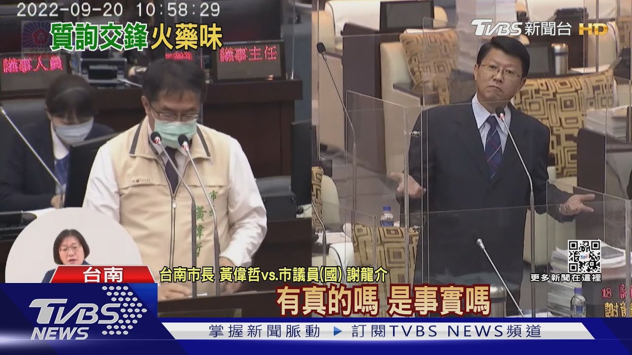 選前最後交鋒!謝龍介議場播音檔控賄 黃偉哲:非事實