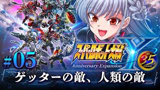 🔵52【スパロボY】ゲッターがいたら大丈夫やろ！（慢心）【すたすぺ所属/もこたん/スーパーロボット大戦Y】