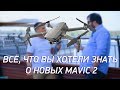 DJI CP.MA.00000013.01 - видео