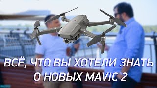 DJI Mavic 2 Zoom (CP.MA.00000014.01) - відео 1