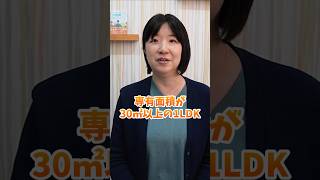 Download lagu [Apartment purchase for single women] Size and layout that won't disappoint #Rakuda Real Estate mp3