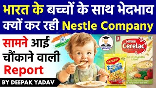 Nestle Adds Sugar To Infant Milk Sold In Poorer Nations But Not In Europe & UK