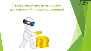Налоговый аудит АВТ Консалтинг