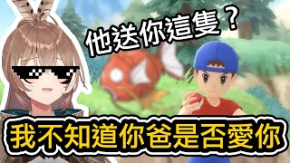 [Vtub] 父親送鯉魚王