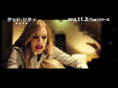 デッド・シティ2055