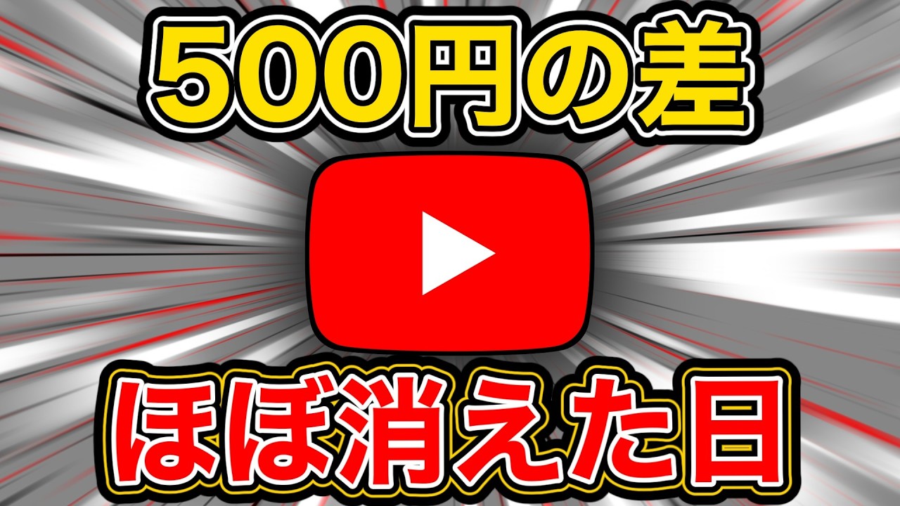 780円で十分すぎる問題 /YouTube Premium・Premium Lite・値段・比較・2026