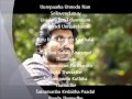 Kuru Kuru Vathikuchi Lyrics Official Video Hd