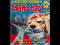 Tetsujin Tiger Seven Theme Instrumental