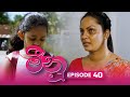 Meenu | Episode 40 - (2022-08-16) | ITN