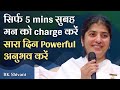 ONLY 5 Mins Charging For A Powerful Mind Part 1 Subtitles English BK Shivani