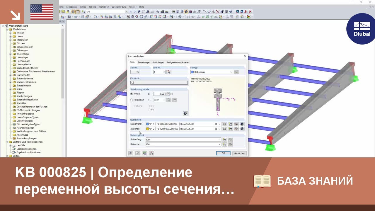 KB 000825 | Определение переменной высоты сечения у конического стержня с помощью функции «Соединить линии / стержни»