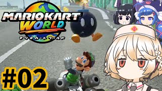【VOICEROID実況】胃切りド素人のマリカーオンライン #02【マリオカートワールド】