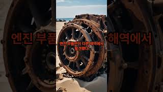Download lagu [실제기록] 속초 해안에서 사라진 구조선｜지도에 없는 해역의 진실 #무서운이야기 #미스터리 #이슈 #shorts mp3