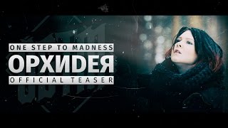 ONE STEP TO MADNESS - ОРХИDЕЯ (Official music video teaser)