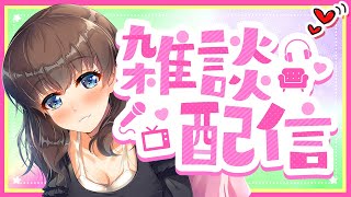 【雑談】今月はしゃべりつくします♡