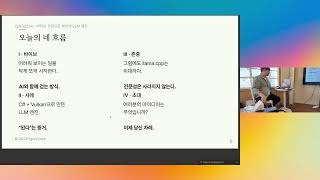 바이브 코딩으로 완성한 실험적 AI 엔진 IgnisCore (feat. llama.cpp)