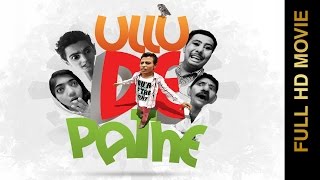 New Punjabi Movie 2015  ULLU DE PATHE - Punjabi Fu