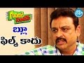 Guntur Talkies Is Not A Blue Film Naresh Guntur Talkies Talking Movies With IDream