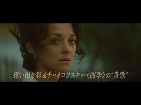 「愛を綴る女」予告編