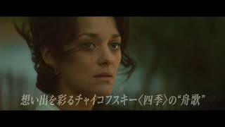 「愛を綴る女」予告編