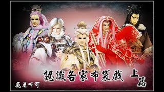 [閒聊] 電視布袋戲有可能百家爭嗚嗎？