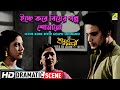 Icche Kore Biyer Golpo Shonano Dramatic Scene Suno Baranari Uttam Kumar Supriya Devi