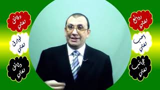 صورة 34 ⎔ الضُّر والضَّر