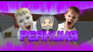 Реакция Ютуберов на Ютубера по Block Strike | Реакция на TicTac | Блок Страйк