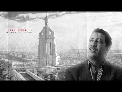 Eljoee x Youcef Gdh - Tal sebri ( Cheb Hasni Tribute )