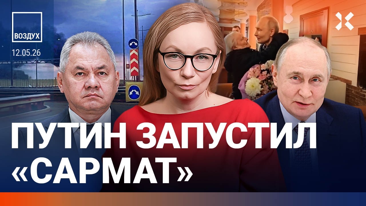 Дроны бьют в тыл России. Самолет сбил человека. Подставные встречи Путина. За