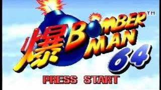 Red Mountain Music - Bomberman 64