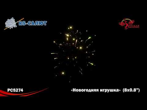 Римские свечи PC5274 Новогодняя игрушка (0,8" х 8 залпов)