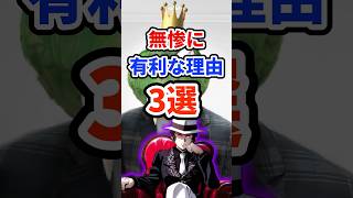 キンクルが無惨に有利な衝撃の理由(⚠️鬼滅のネタバレ注意) #スマブラsp #キンクル有利です #無限城編 #鬼滅の刃