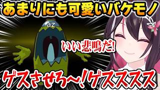 【ホロ3Dアモアス】鬼ごっこであまりにも可愛いバケモノになるあずきち【ホロライブ】