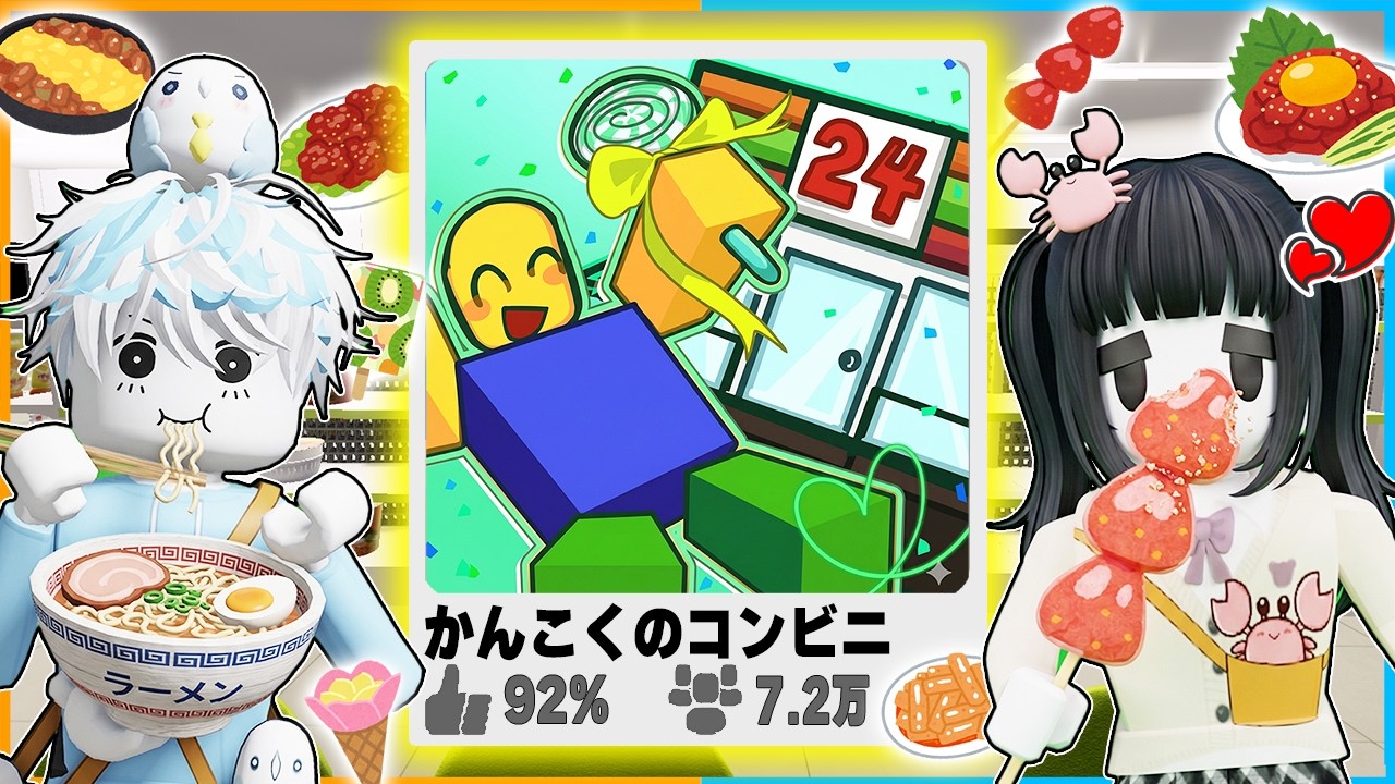 『韓国マップ』はなぜロブロックスで流行っているのか調査します🍜【roblox/ASMR】【ネオヒー温泉/かんこくのコンビニ】