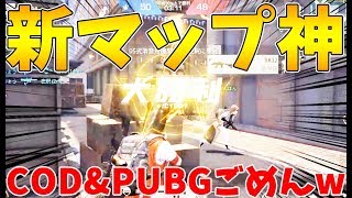 【荒野行動】新マップが神ゲーすぎやん！とりあえず運営はCODとPUBGに謝罪しろwwwww