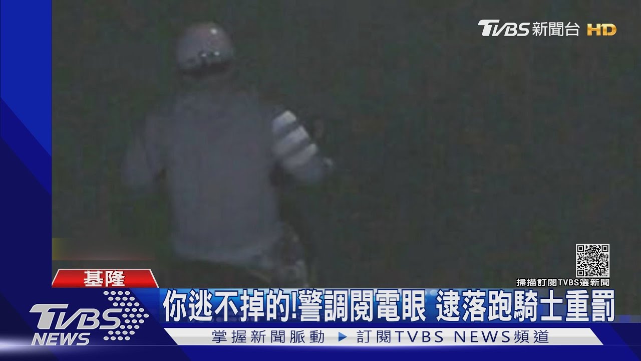 來攔我啊!騎士拒檢竟「挑釁」遭開罰18萬