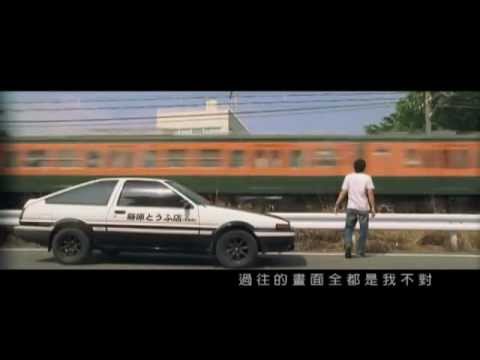 周杰倫 Jay Chou【一路向北 All the Way North】-Official Music Video