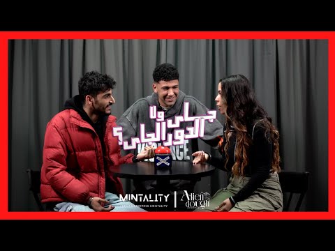 جاي ولا الدور الجاي | Episode 26 | Speed Dating Show