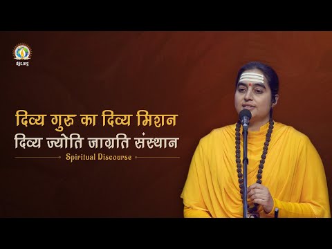 Divya Guru’s Divine Mission- Divya Jyoti Jagrati Sansthan | DJJS Satsang | Sadhvi Manendra Bharti Ji