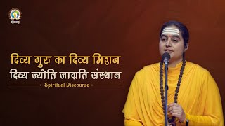 Divya Guru’s Divine Mission- Divya Jyoti Jagrati Sansthan | DJJS Satsang | Sadhvi Manendra Bharti Ji