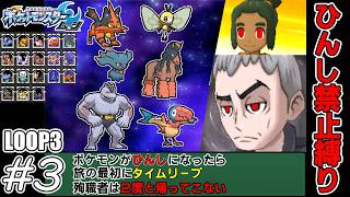 【ゆっくり実況】犠牲者を出さず侵略者から世界を救え！HDリマスター　part3【ポケモンムーン】