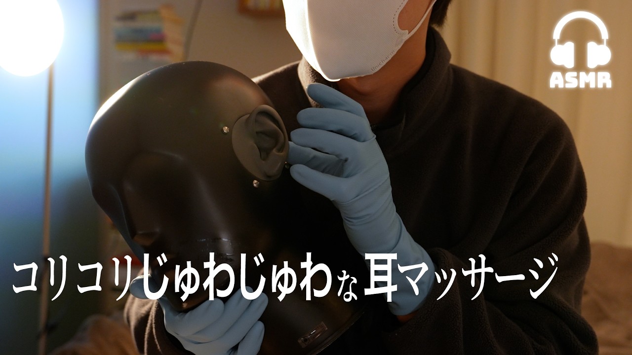 【ASMR】我が子のように優しく耳マッサージして寝かしつけ👂 | 3種類の耳マッサージ