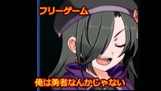 人々から嫌われてる勇者＃37（俺は勇者なんかじゃない)